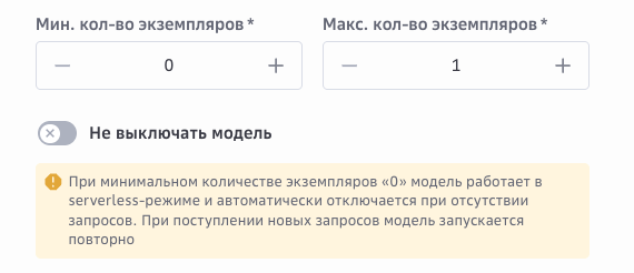 Как я экономлю на инференсе LLM-модели в облаке и не теряю в качестве - 2